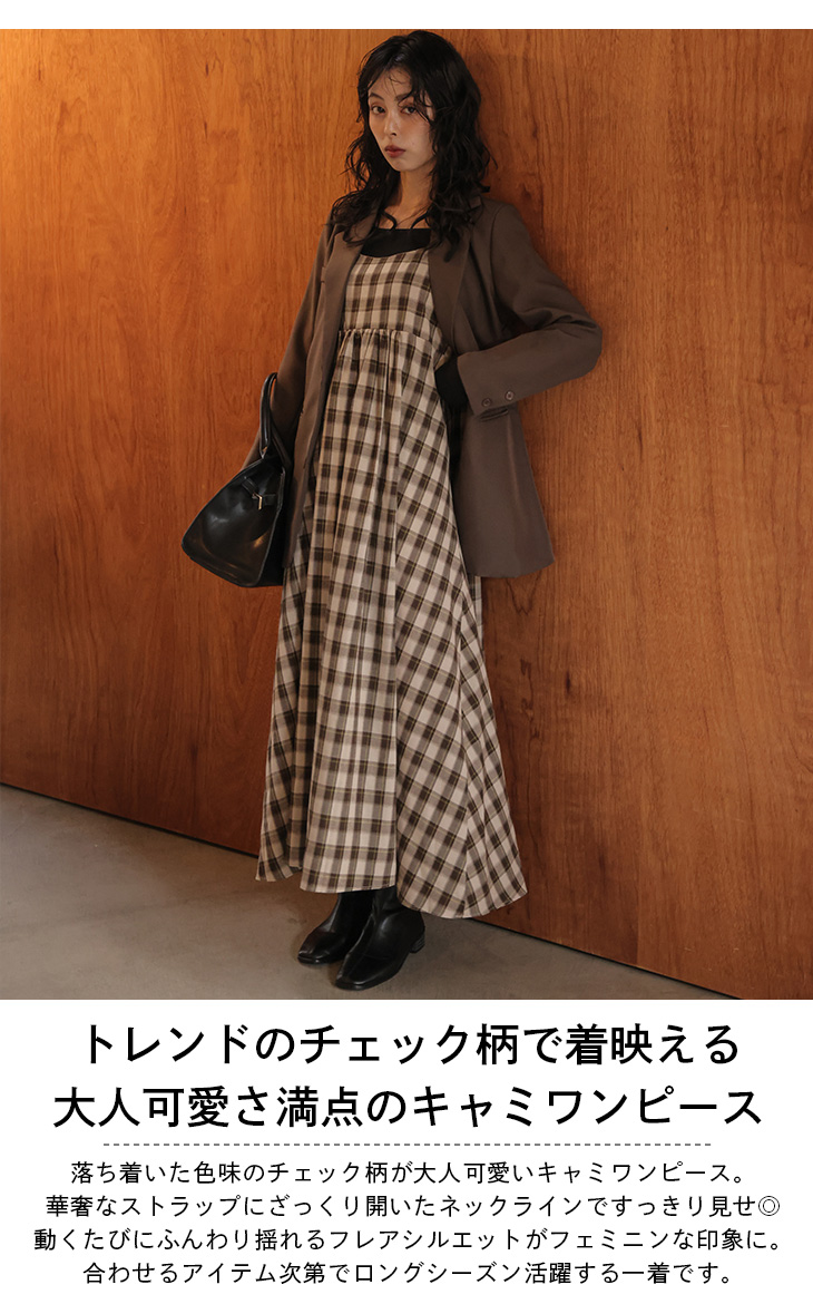 キャミワンピース ロング丈 チェック柄 バックリボン ギャザー