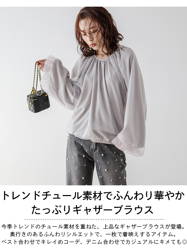 レイヤード ブラウス チュール トップス 上品 ギャザー 2025春夏新作【ltpss24-225】【to25】【即納：1-5営業日】【送料無料】メ込1 レイヤード ブラウス チュール トップス 上品 2025春夏新作