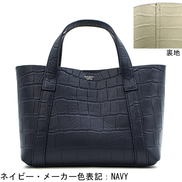 PELLE MORBIDA（ペッレ モルビダ） トートバッグ クロコ型押し ダブル
