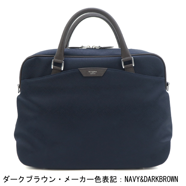 ペッレモルビダ ブリーフケース キャピターノ リモンタナイロン 1ルーム 2WAY ブリーフケース PELLE MORBIDA CAPITANO PMO-CA301 PMOの画像