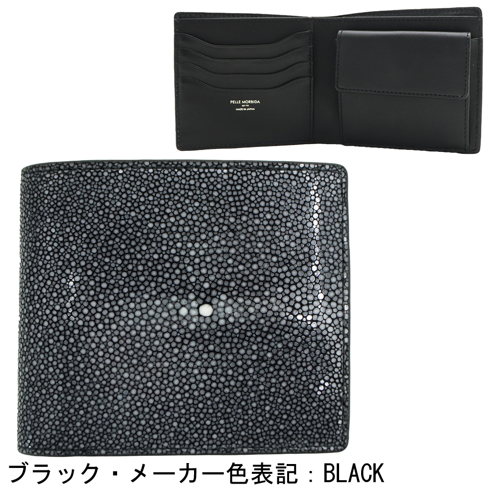 PELLE MORBIDA ペッレモルビダ 財布 バルカ エイ革 2つ折り財布