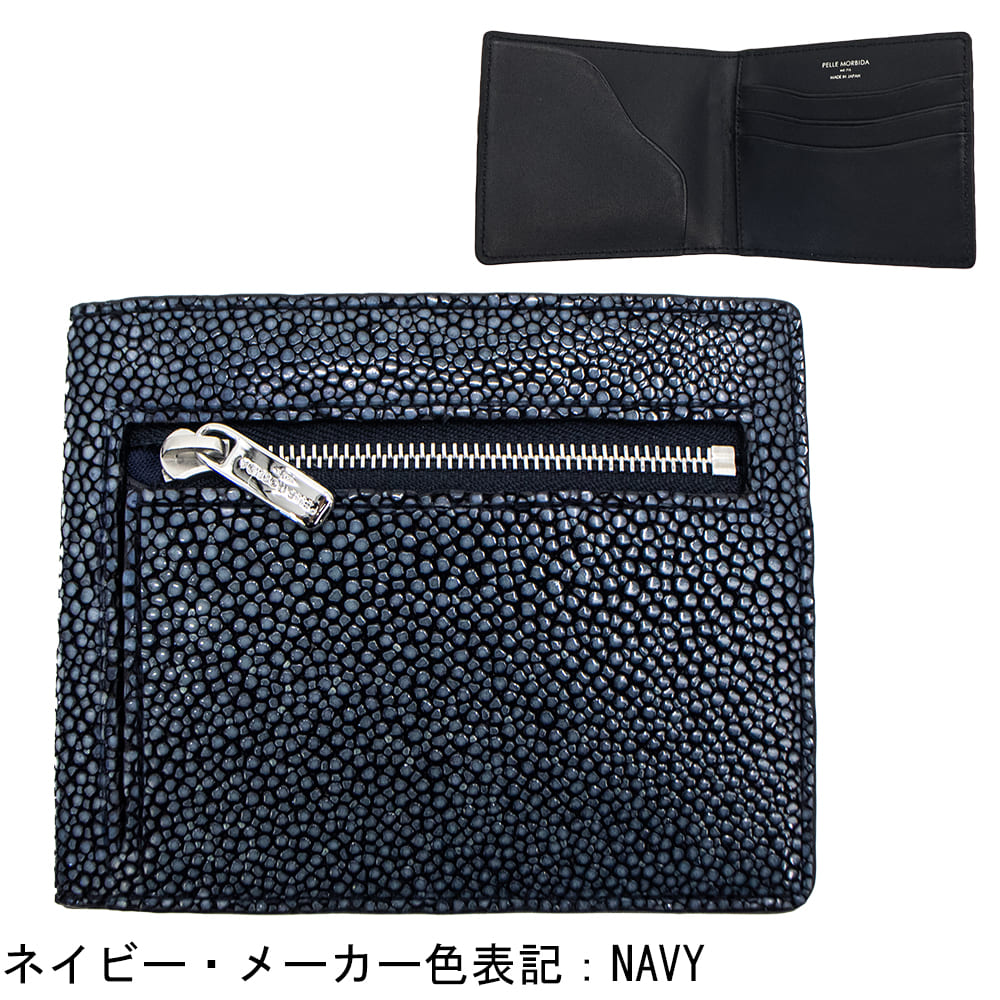 PELLE MORBIDA（ペッレ モルビダ） 財布 エイ革 スティングレイ 二 