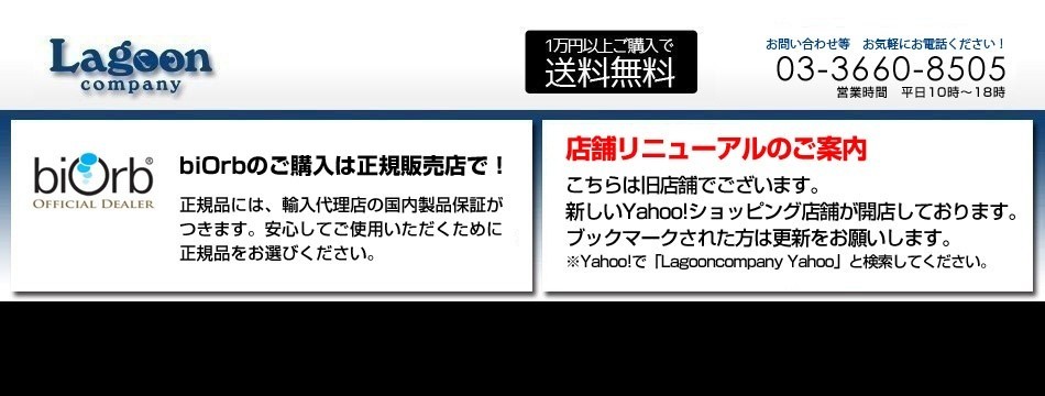 ラゴーンカンパニー - Yahoo!ショッピング - ネットで通販、オンラインショッピング