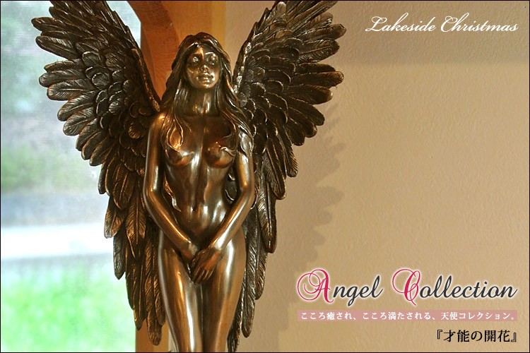 才能の開花 天使 エンジェル 像/天使/angel/置物/オブジェ/彫刻/レイクサイドクリスマス/Lakeside  Christmas/記念日/お祝い/プレゼント/ギフト/75295