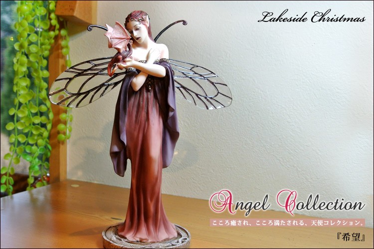 希望 妖精像/妖精/フェアリー/天使/angel/置物/レイクサイド