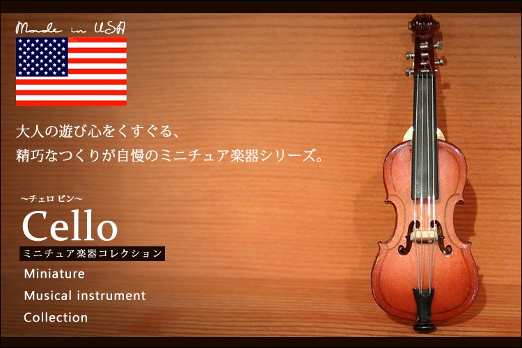 cello-p-bn.jpg