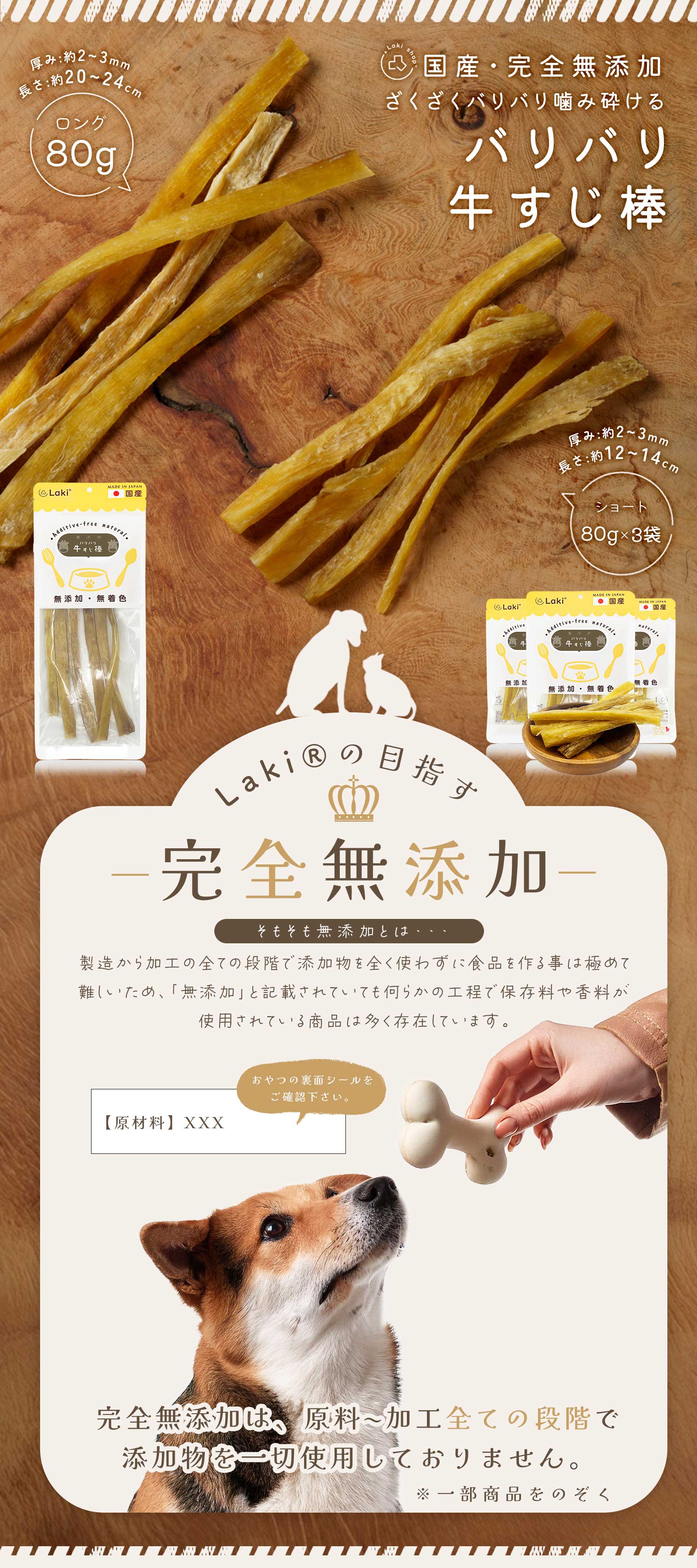 【新発売】大判牛ハツ元ジャーキー　牛ポッポ　200 g 超パリパリの硬めジャーキ 新発売】大判牛ハツ元ジャーキー 牛ポッポ 200 g 超パリパリの