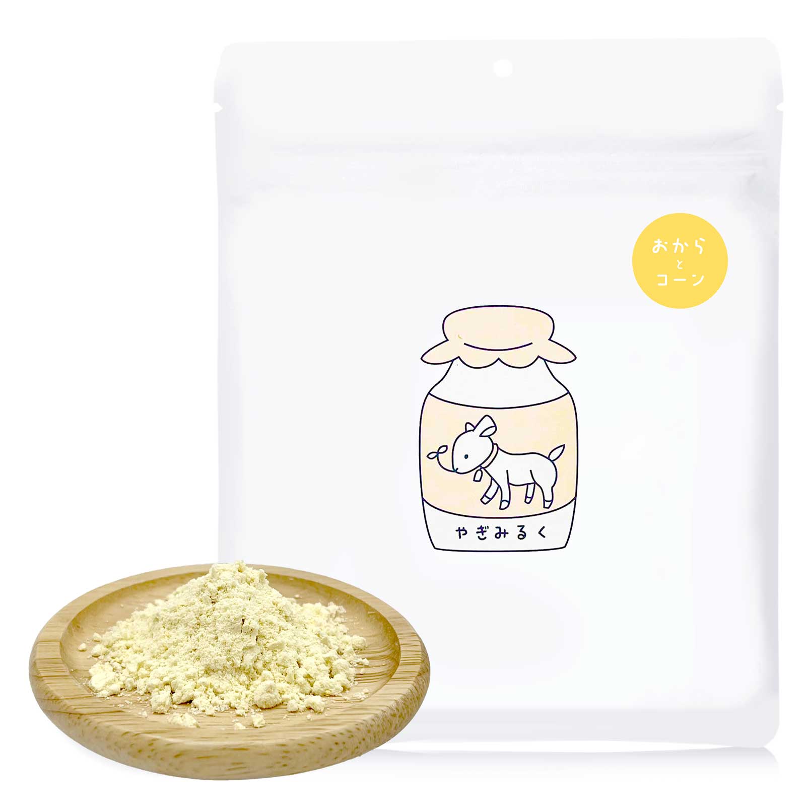 無添加 国産 ヤギミルク with おから パウダー 100g オーガニック製法 ダイエット 粉ミルク 粉末 犬 猫 水分補給 水 ギフト プレゼント 老犬 老猫 シニア パピー | ブランド登録なし | 05