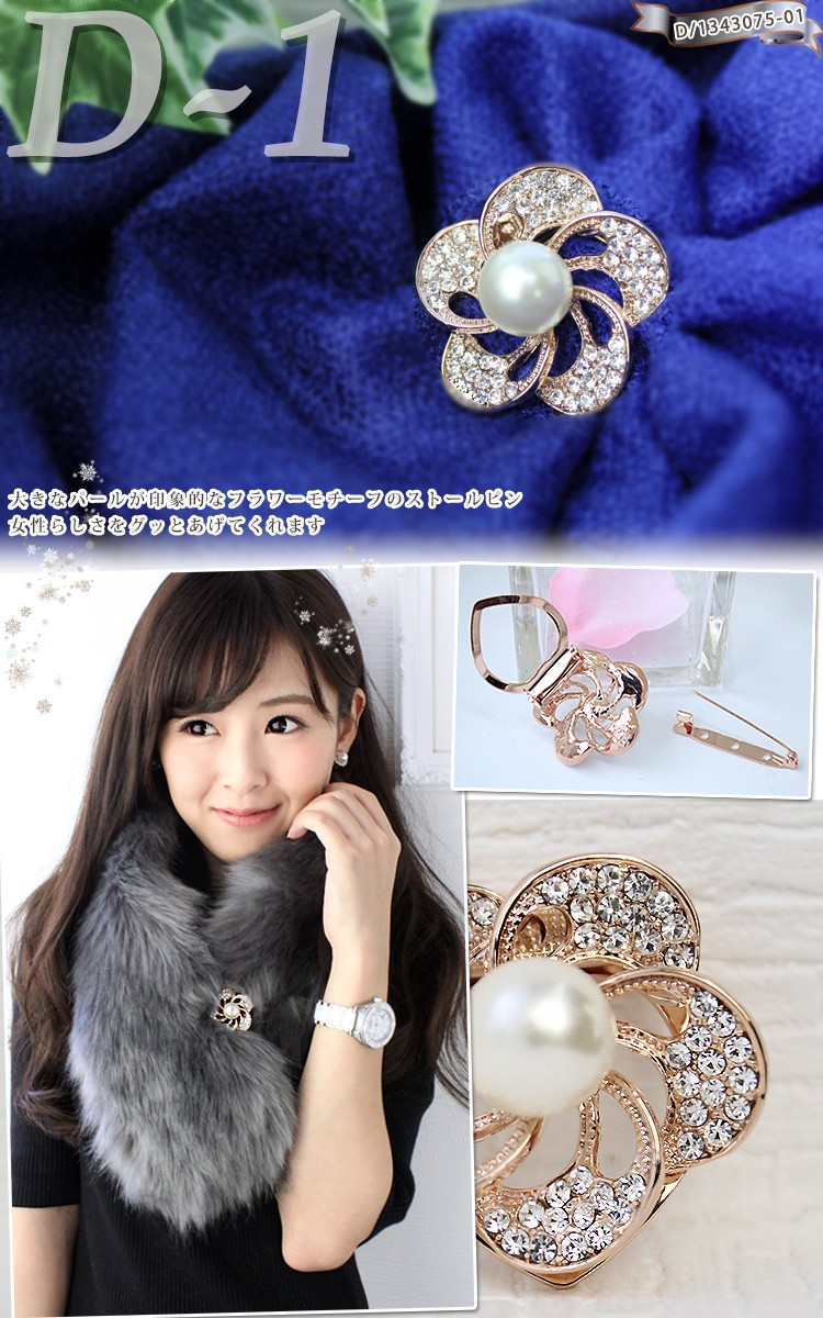 RELIANCE 花モチーフ スカーフクリップ（ペンダント・ブローチにもなる♪） RELIANCE 花モチーフ スカーフクリップ（ペンダント・ブローチに