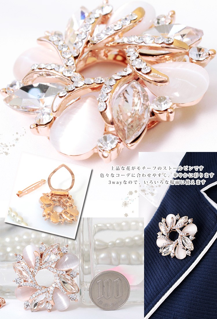 スカーフクリップ レディース ストール クリップ ブローチ ピン 3way