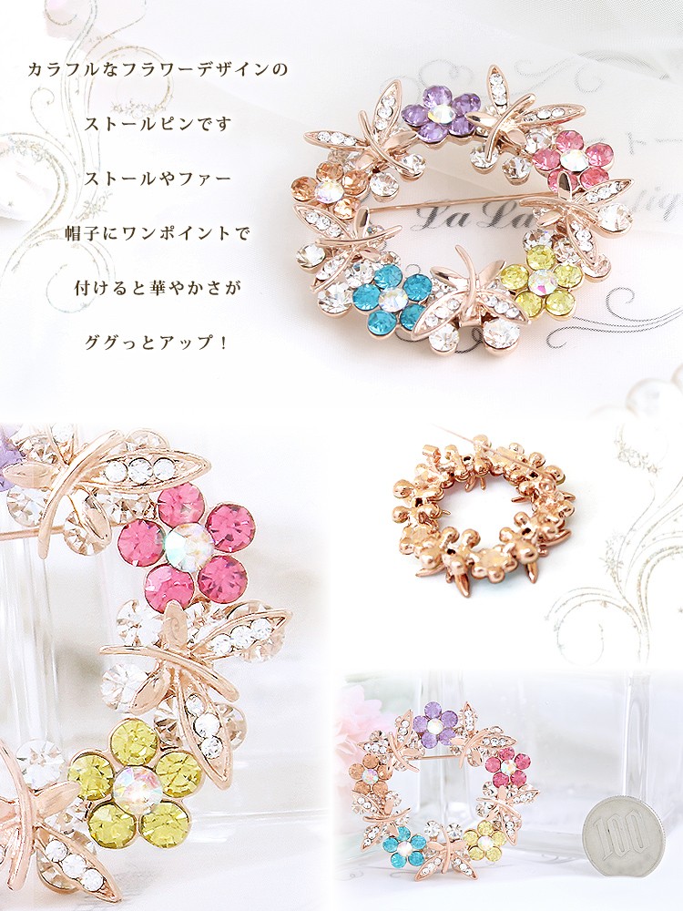 ブローチ ピン レディース ストール留め 花 蝶々 スワロフスキー