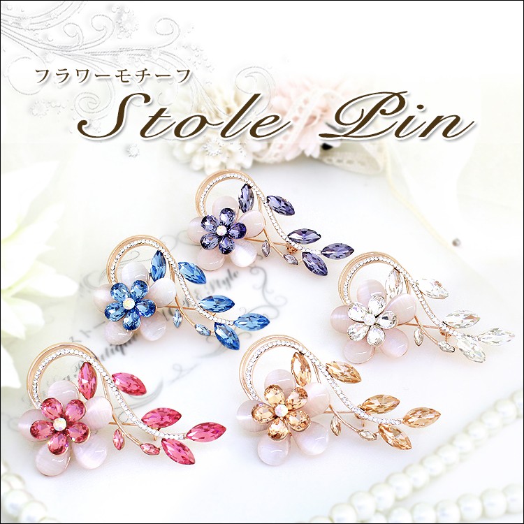 ブローチ ピン レディース ストール留め 花 フラワー スワロフスキー