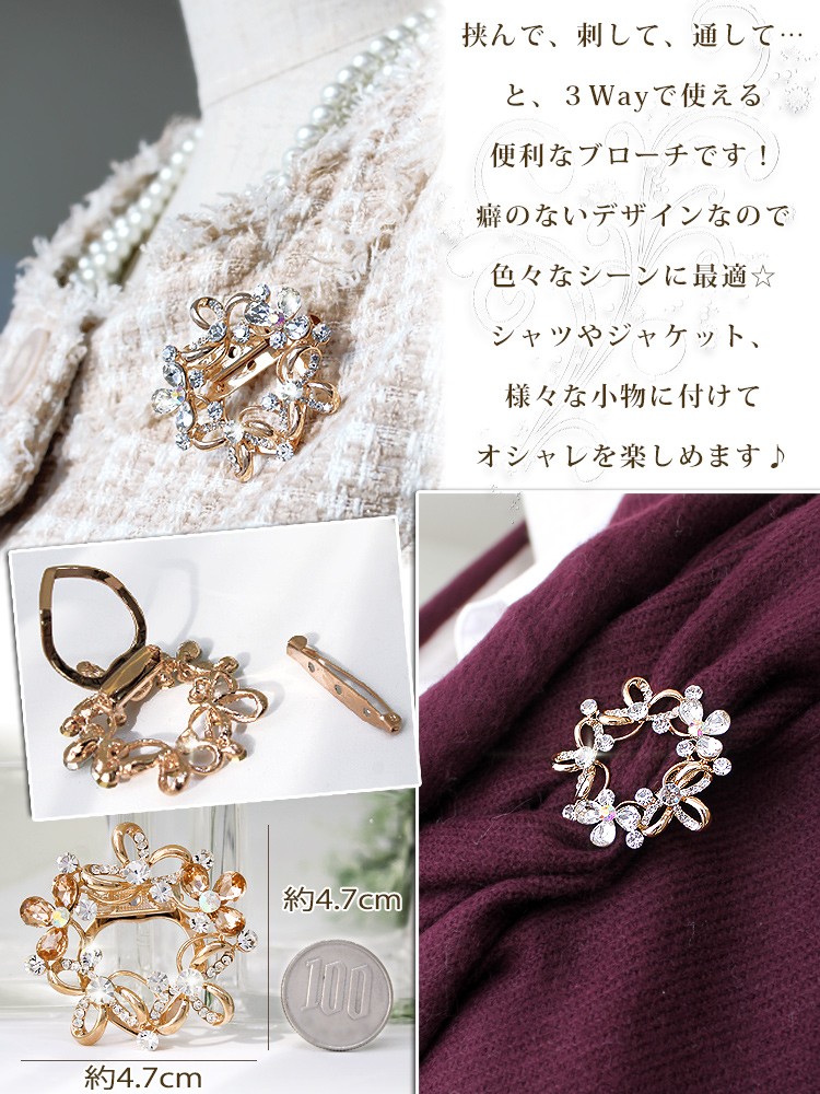 スカーフクリップ レディース ストール クリップ ブローチ ピン 3way