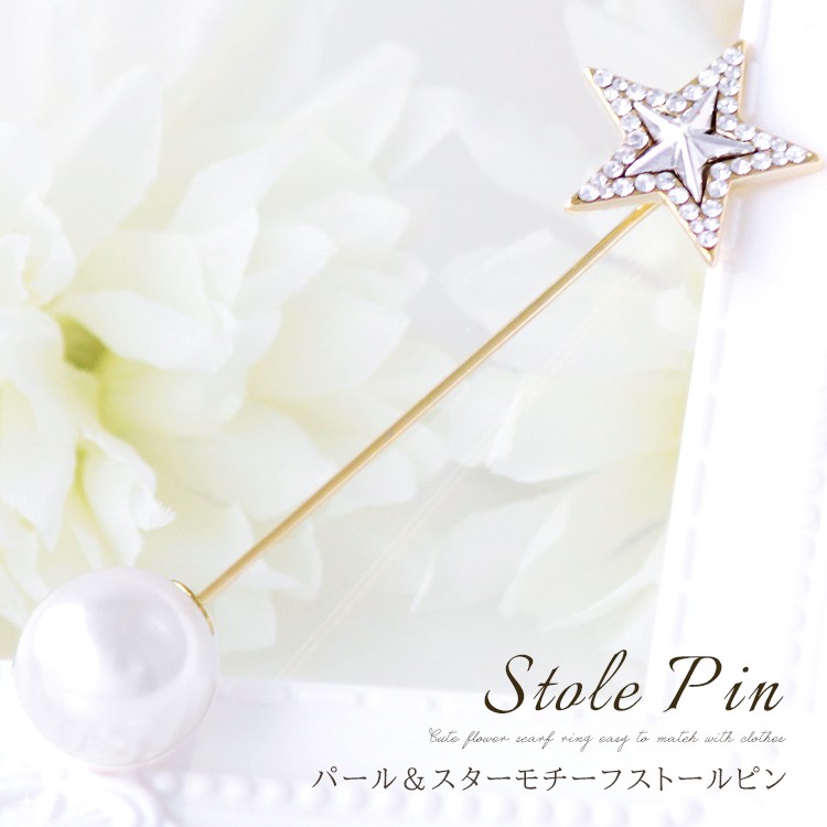 【パラスパレス】未使用　ストールピン　パール ターコイズ パラスパレス】未使用 ストールピン パール ターコイズ