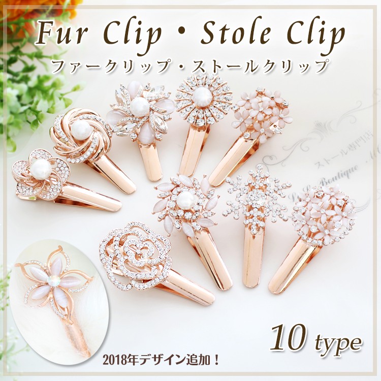 パール 付き ストールクリップ ファー クリップ レディース ストール留め ヘアクリップ 留め具 金具 花 フラワー モチーフ ス クリスマス :  cp001 : ストール専門店LALA Boutique - 通販 - Yahoo!ショッピング