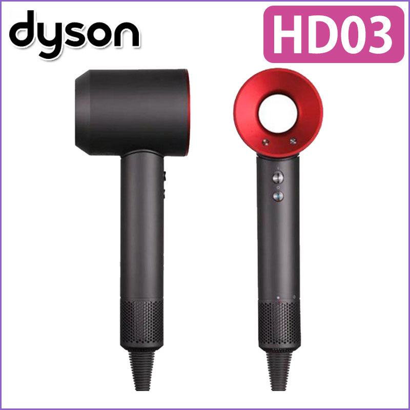 ダイソン Dyson Supersonic Ionic HD03 スーパーソニック ヘア