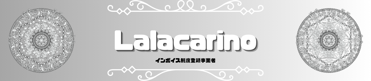 Lalacarino ヘッダー画像