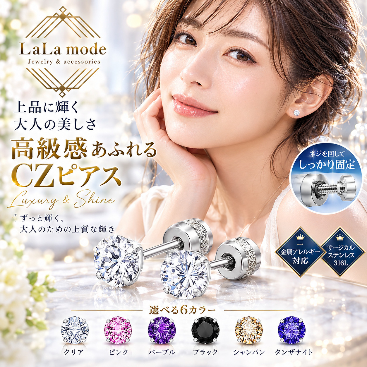 ピアス レディース メンズ 両耳用 アレルギー対応 サージカルステンレス つけっぱなし 一粒 CZ セット 小ぶり 上品 普段使い 華奢 シンプル 人気 20代 30代 40代 | 