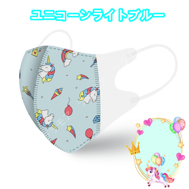 幼児こども子供用マスク 50枚 ユニコーン 恐竜不織布 夏用 キャラクター可愛いピンク人気柄 使い捨て立体型 予防 花粉pm2 5 風邪 三層構造 入学式 飛沫対策 Ksmsk ララモアyahoo 店 通販 Yahoo ショッピング