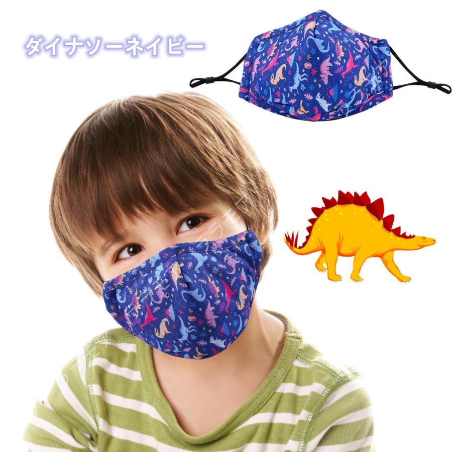 子ども立体マスク　幼児不織布マスク　恐竜　トーマス