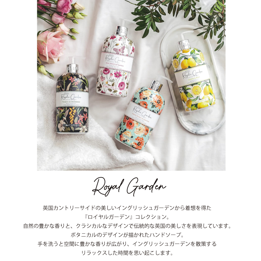 BAYLIS&HARDING】ロイヤルガーデン ハンドウォッシュ Royal Garden
