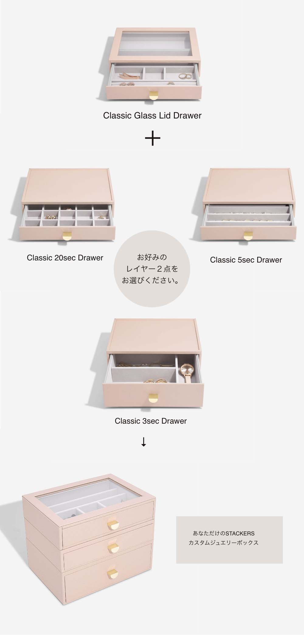 STACKERS（スタッカーズ） 【日本正規代理店】【STACKERS】クラシック