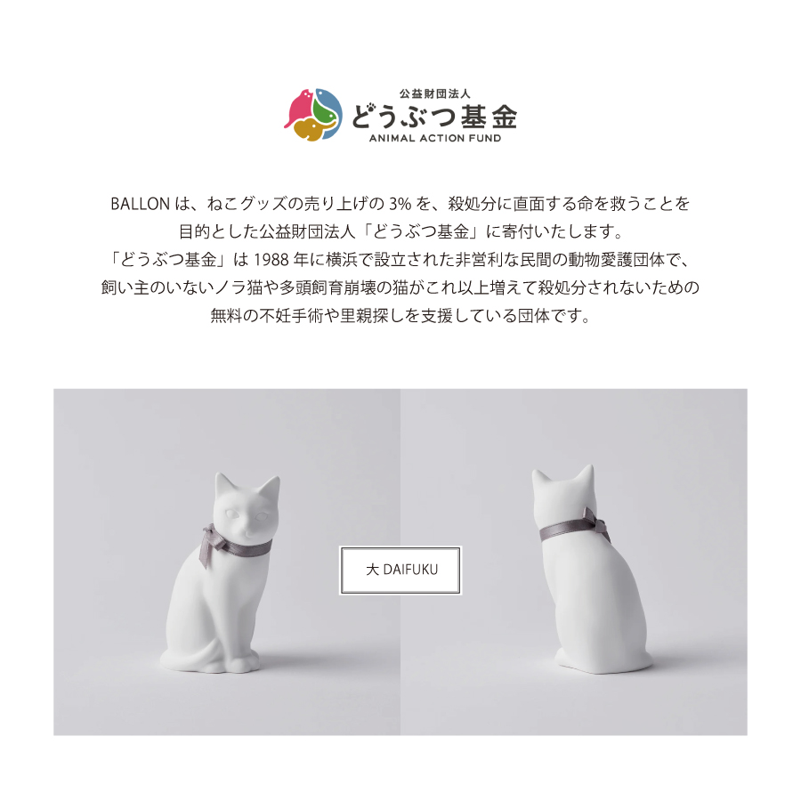 Ballon】アロマオーナメント DAIFUKUファミリー セット ラベンダー