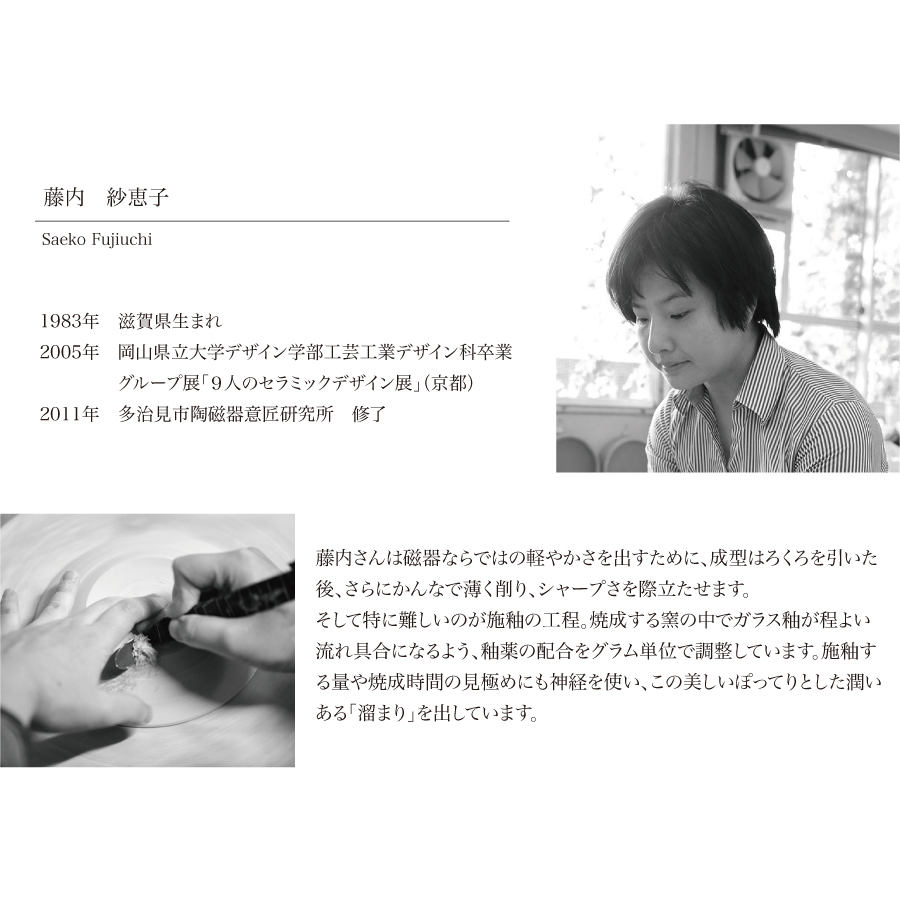 藤内紗恵子】作家 Saeko Fujiuchi 花 楕円 小鉢 ガラス釉 磁器 手作り