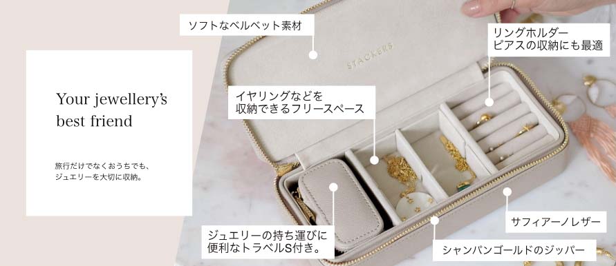 STACKERS（スタッカーズ） 【日本正規代理店】【STACKERS】トラベル