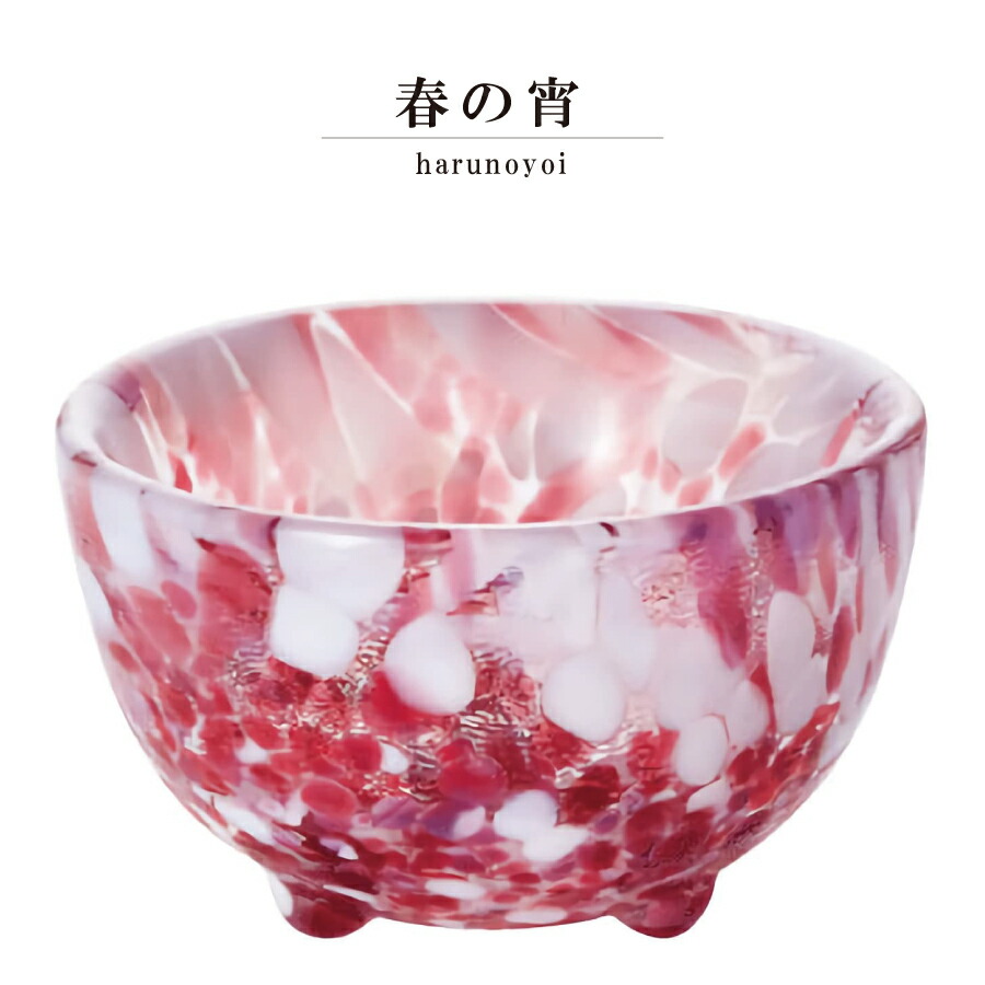 春の宵