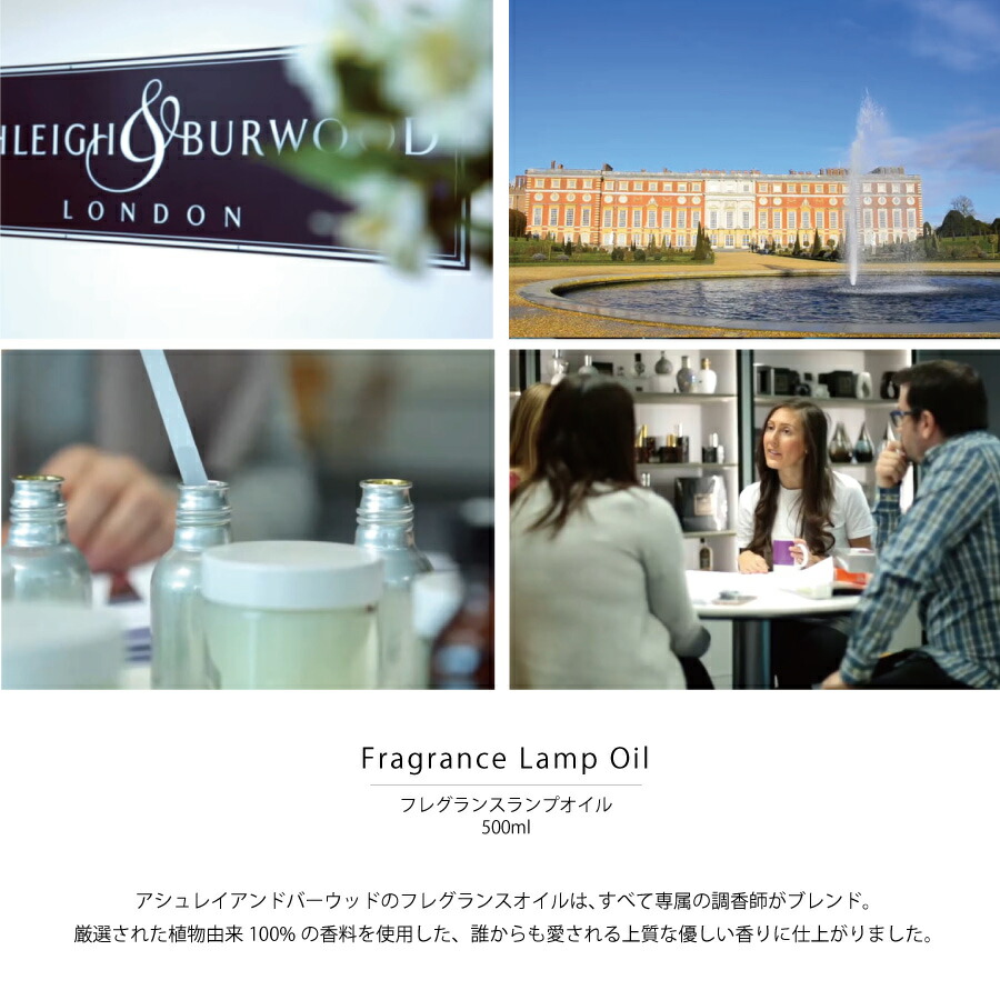 Ashleigh & Burwood】アシュレイ＆バーウッド フレグランスオイル