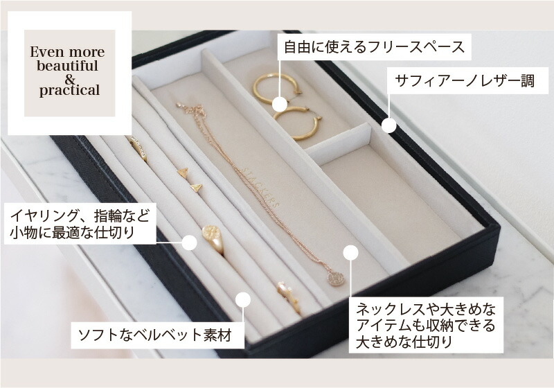 cosetteさん専用】STACKERSジュエリーボックス4段 STACKERS 【日本正規