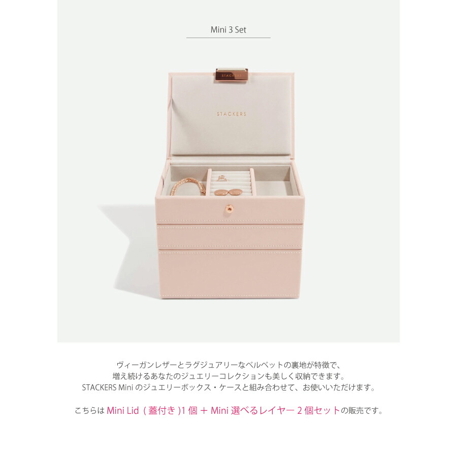 STACKERS（スタッカーズ） 【日本正規代理店】【STACKERS】ミニ