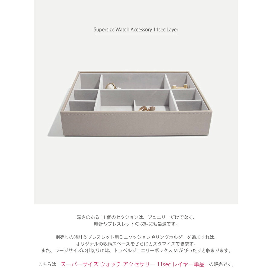 日本正規代理店】【STACKERS】スーパーサイズ ウォッチ アクセサリー