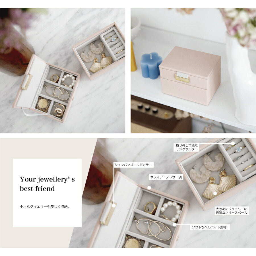 STACKERS ピンク　ジュエリーボックス スタッカーズ STACKERS ジュエリーボックス 選べる4点セット