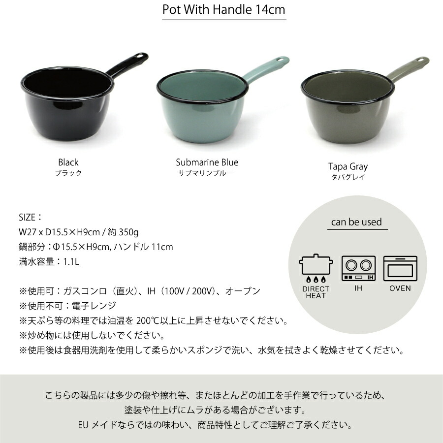 【Munder-Email】ミュンダーエメイル　ミルクパン　ホーロー鍋　Pot with handle 14cm 1.1L ドイツ