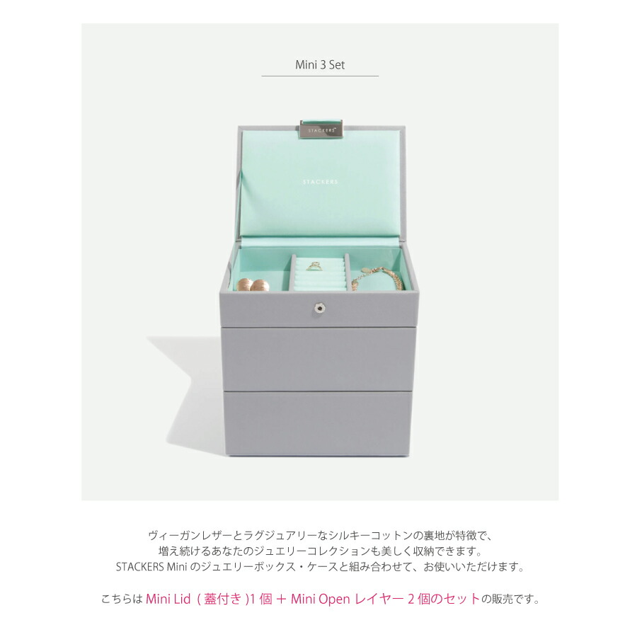 STACKERS（スタッカーズ） 【日本正規代理店】【STACKERS】ミニ