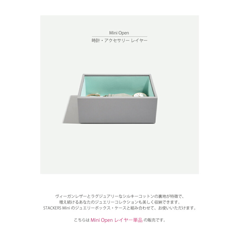 STACKERS 【日本正規代理店】【STACKERS】ミニ ジュエリー