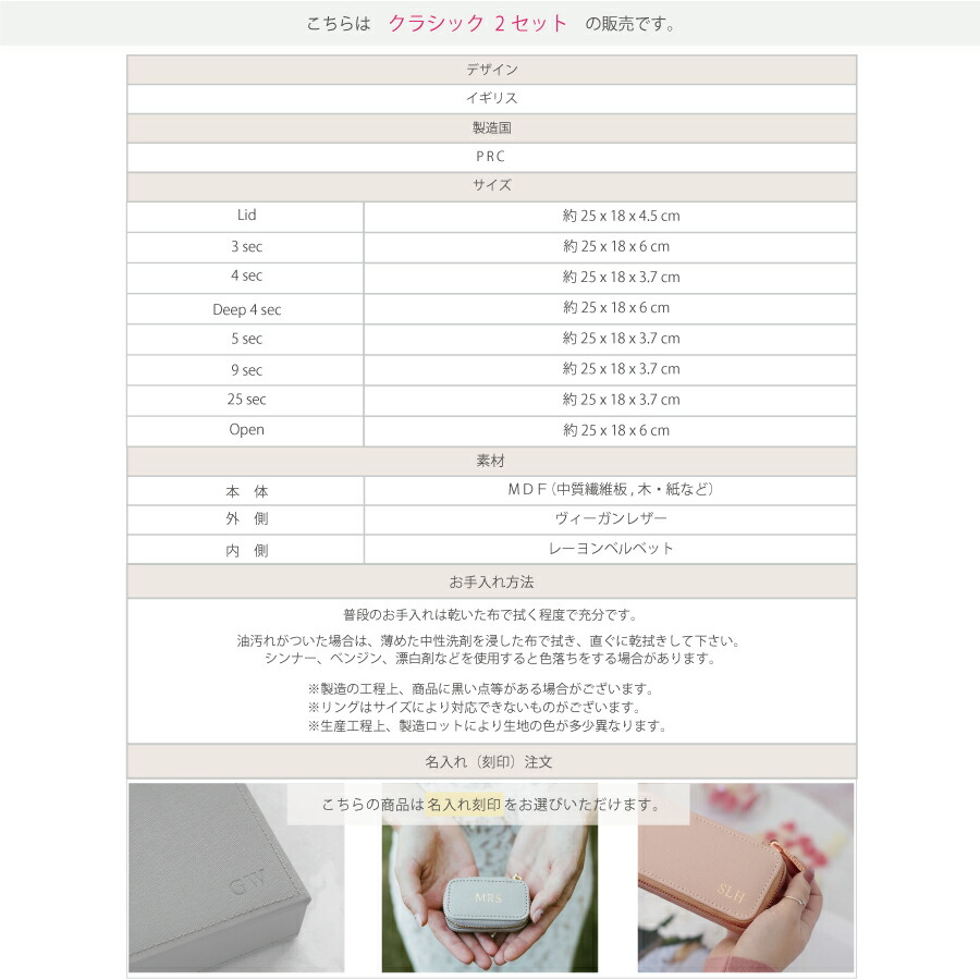 STACKERS】クラシック ジュエリーボックス 選べる2個セット 2set STACKERS】クラシック ジュエリーボックス 選べる2個セット 2set