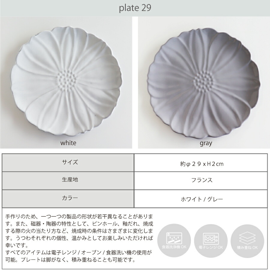 Bleu d'Argile】 ブルーダルジール デザートプレート φ29 Plate29