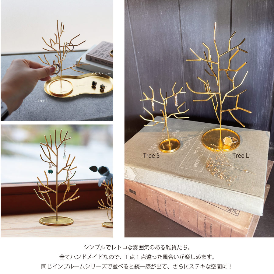 Creer 】in bloom アクセサリースタンド ツリー L アイアン ゴールド レトロ ハンドメイド インド製 クレエ : 92050002 :  Lala Nature - 通販 - Yahoo!ショッピング