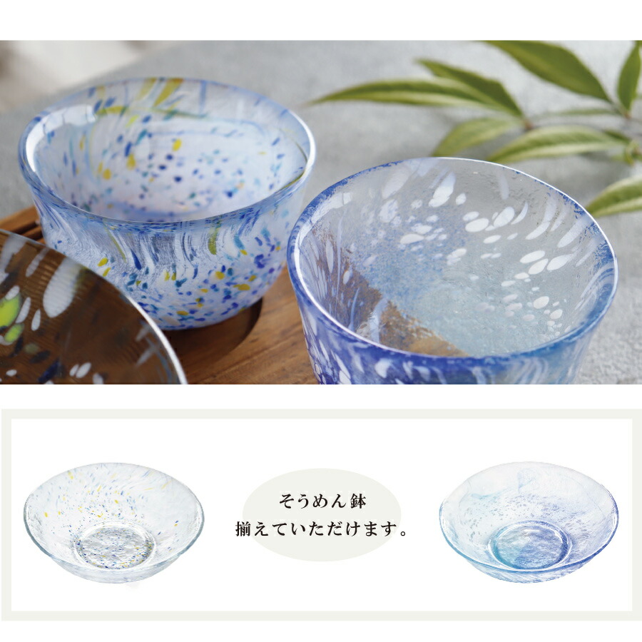 江戸硝子】そばちょこ カップ 茶器 ガラス食器 日本製 いきはり みず