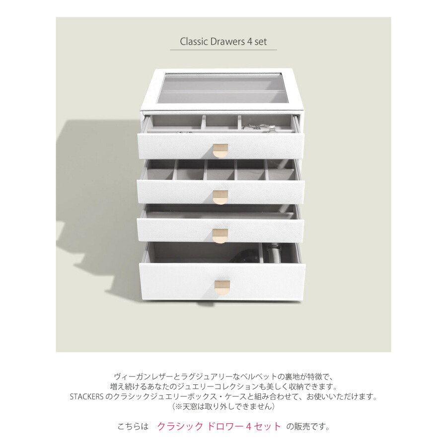 STACKERS（スタッカーズ） 【日本正規代理店】【STACKERS】クラシック