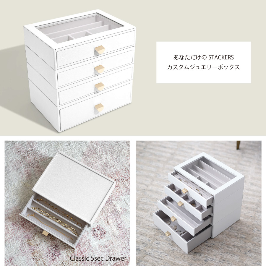 STACKERS（スタッカーズ） 【日本正規代理店】【STACKERS】クラシック