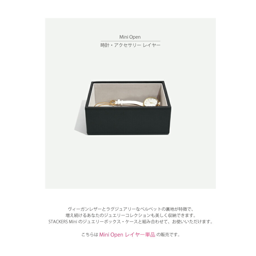 STACKERS（スタッカーズ） 【日本正規代理店】【STACKERS】ミニ