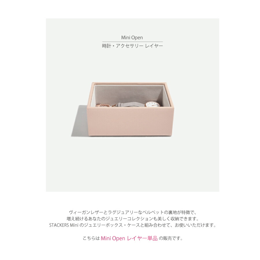 STACKERS（スタッカーズ） 【日本正規代理店】【STACKERS】ミニ