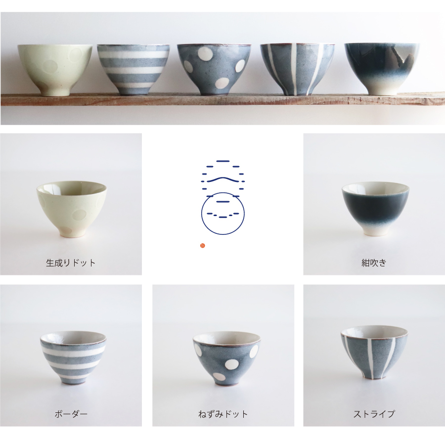 SAKUZAN 【作山窯-SAKUZAN-】-凛- 碗 茶碗ギフトセット 二個セット