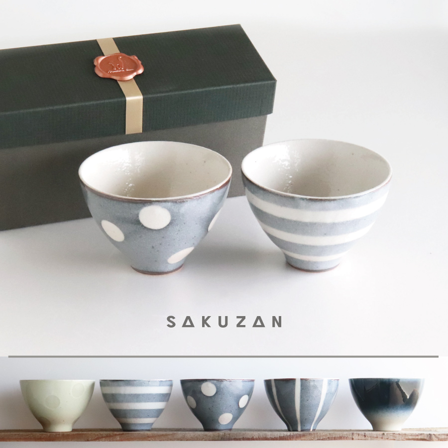 斉山窯の飯碗２つセット SAKUZAN 【作山窯-SAKUZAN-】-凛- 碗 茶碗ギフトセット 二個セット