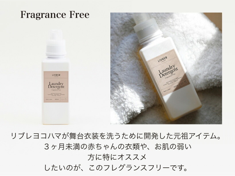 fragrance free