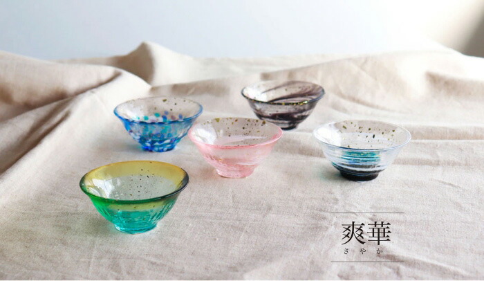 ADERIA 【津軽びいどろ】爽華 ガラス盃 花霞 初夏 夏影 月明 星夜 酒器